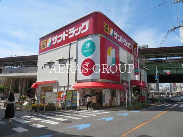 ドラックストア　サンドラッグ西荻窪南口店（ドラッグストア）まで703m