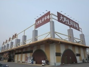 スーパー　大野生鮮市場（スーパー）まで1400m