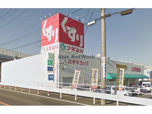 ドラックストア　スギ薬局牛田店（ドラッグストア）まで1586m