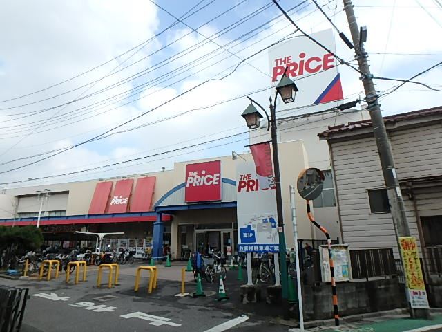 スーパー　ザ・プライス（スーパー）まで200m