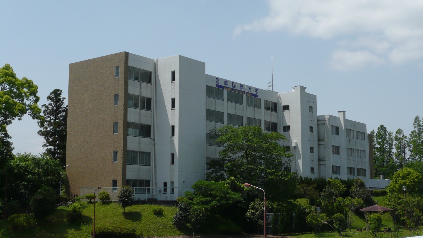 大学・短大　私立宮崎国際大学（大学・短大）まで1882m