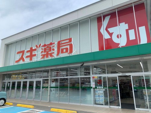 ドラックストア　スギ薬局牟呂店（ドラッグストア）まで780m
