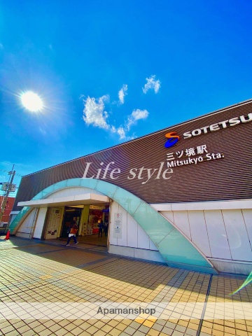 その他　三ツ境駅（その他）まで1000m