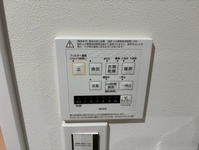 その他設備　インプルーブ金山