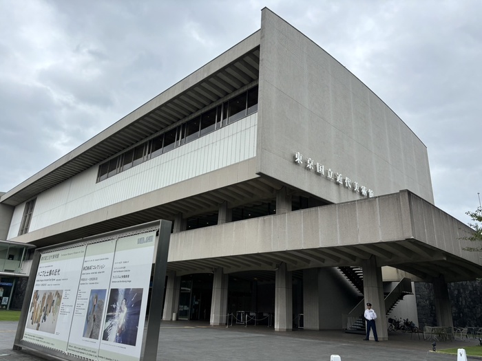 その他　国立近代美術館（その他）まで953m