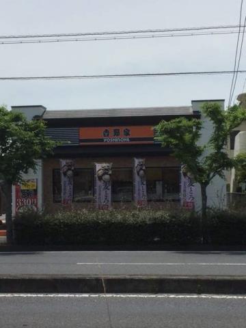 その他　吉野家総社店（その他）まで607m