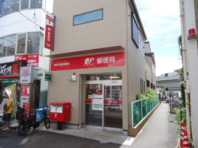 郵便局　神奈川菊名郵便局（郵便局）まで46m