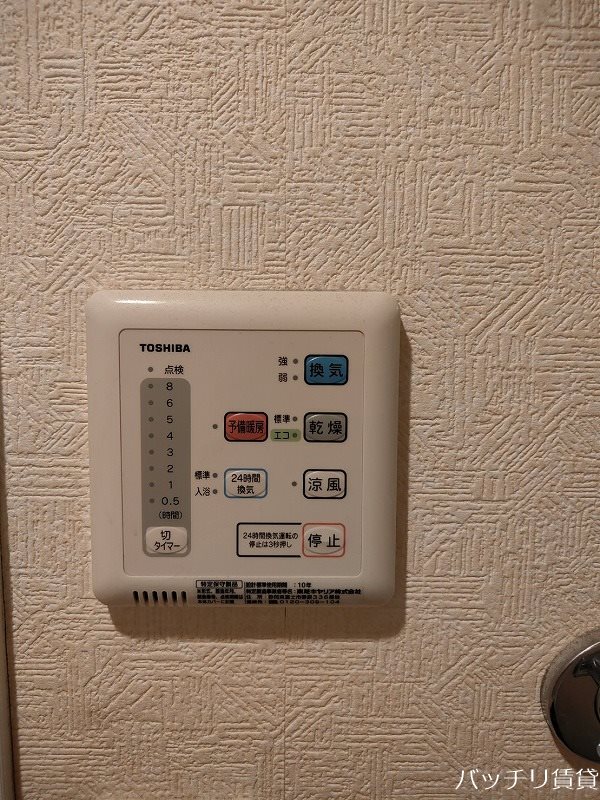 その他設備　写真は別号室イメージの為、現状を優先致します