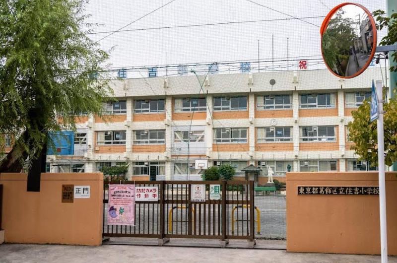 小学校　葛飾区立住吉小学校（小学校）まで400m