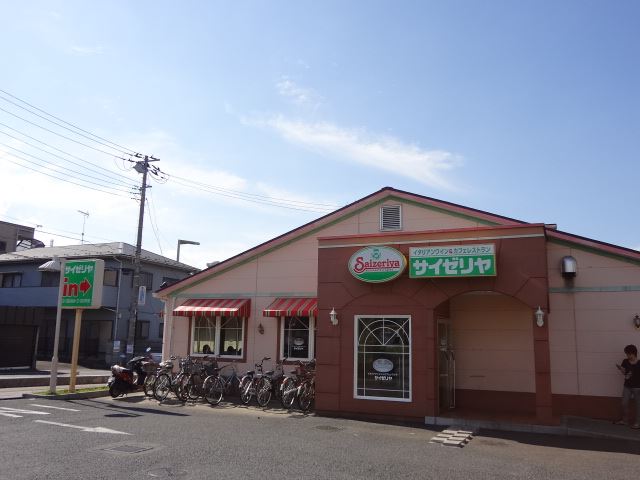 飲食店　サイゼリヤ（飲食店）まで680m