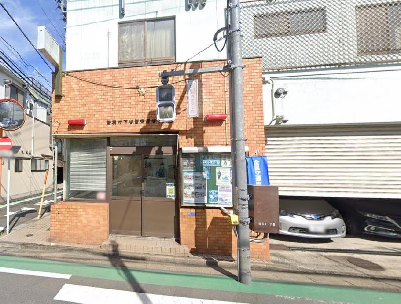 警察署・交番　下谷警察署谷中交番（警察署・交番）まで400m