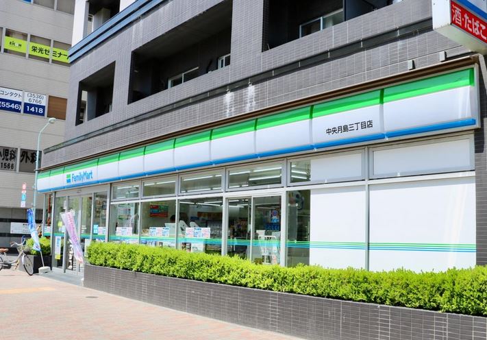 コンビニ　ファミリーマート中央月島三丁目店（コンビニ）まで74m