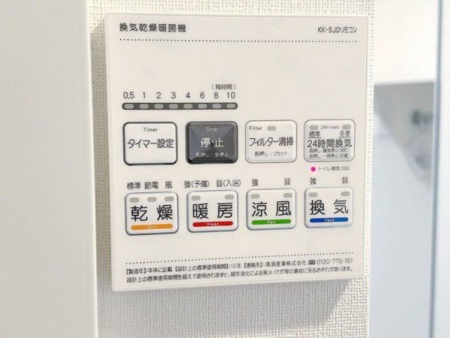 その他設備　☆浴室乾燥機付き☆