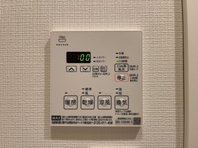 その他設備　ディアレイシャス東別院II