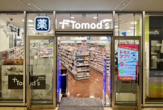 ドラックストア　トモズ東京ガーデンテラス紀尾井町店（ドラッグストア）まで128m