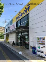 その他　ブックオフ市原辰巳台店（その他）まで1359m