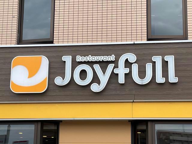 飲食店　ジョイフル鶴崎店（飲食店）まで1112m