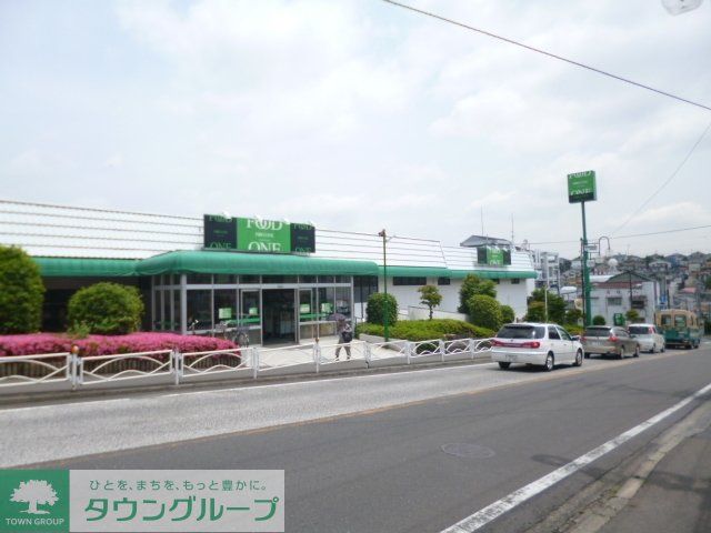 スーパー　フードワン座間店（スーパー）まで197m