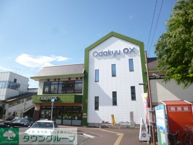 スーパー　OdakyuOX座間店（スーパー）まで520m