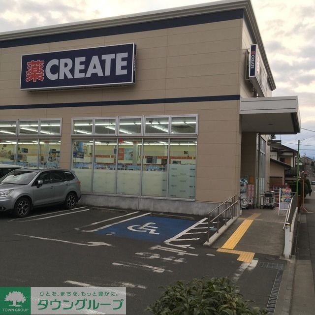 ドラックストア　クリエイトエス・ディー座間入谷店（ドラッグストア）まで530m