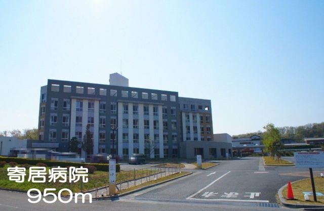 病院　寄居病院（病院）まで950m