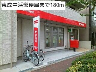 郵便局　東成中浜郵便局（郵便局）まで180m