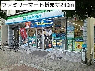 コンビニ　ファミリーマート様（コンビニ）まで240m