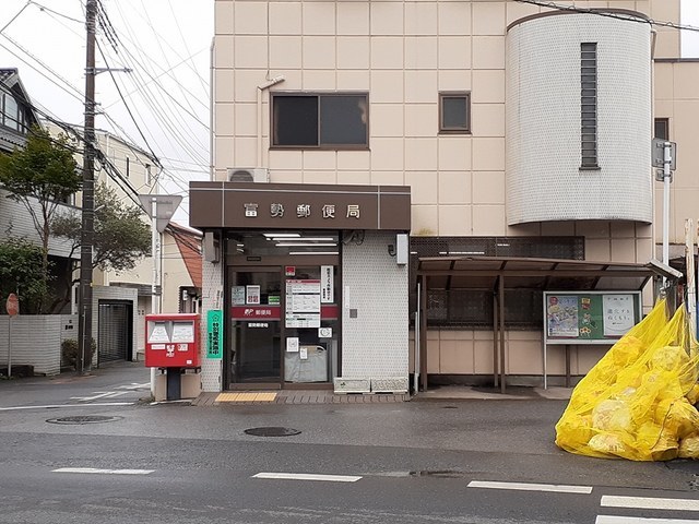 郵便局　富勢郵便局（郵便局）まで450m