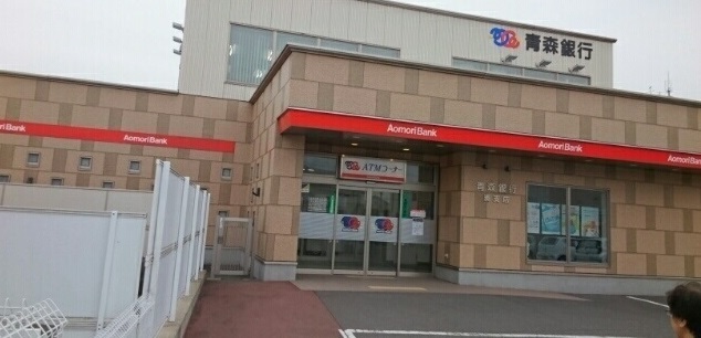 銀行　青森みちのく銀行湊支店（銀行）まで570m