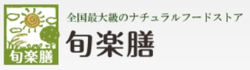 スーパー　旬楽膳日進店（スーパー）まで536m