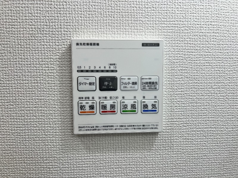 その他設備