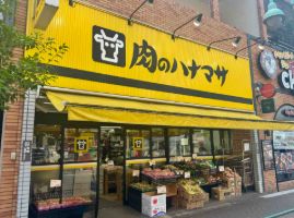 スーパー　肉のハナマサ大久保店（スーパー）まで340m
