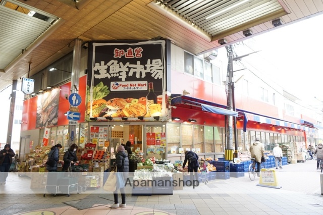 スーパー　フードネットマート茨木店（スーパー）まで195m