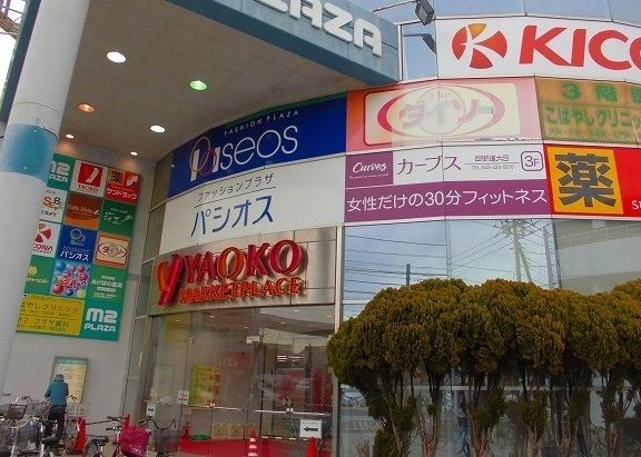 スーパー　ヤオコー（スーパー）まで2500m