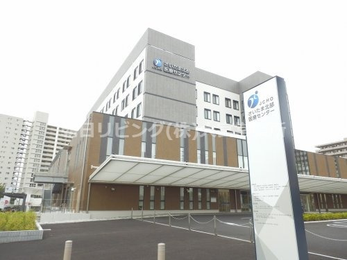 病院　さいたま北部医療センター（病院）まで864m