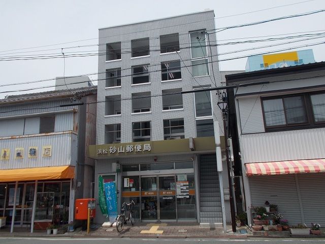 郵便局　浜松砂山郵便局（郵便局）まで150m