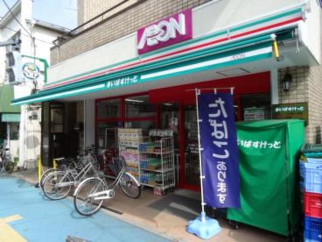 スーパー　まいばすけっと久が原3丁目店（スーパー）まで546m