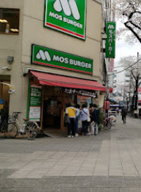 飲食店　モスバーガー日暮里店（飲食店）まで795m