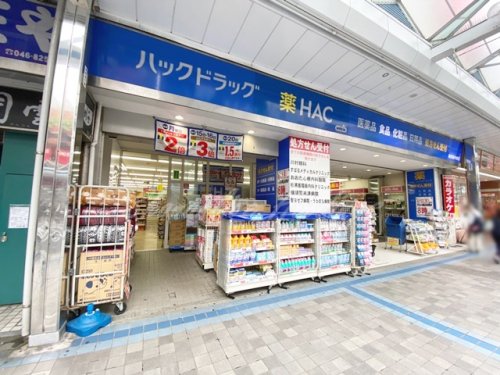 ドラックストア　ハックドラッグ横須賀中央店（ドラッグストア）まで509m