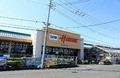 ホームセンター　ホーマックつくば大穂（ホームセンター）まで1100m
