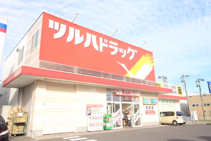 ドラックストア　ツルハドラッグ利府店（ドラッグストア）まで1800m