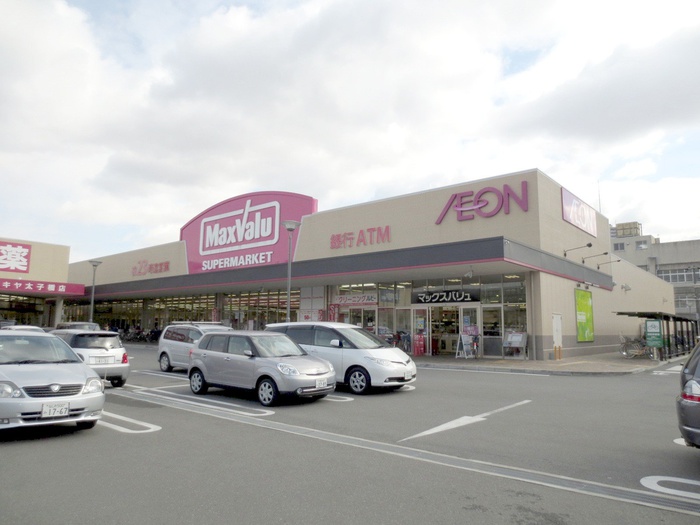スーパー　マックスバリュー太子橋店（スーパー）まで450m