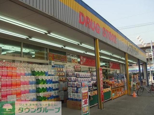 ドラックストア　トウブドラッグ（ドラッグストア）まで532m