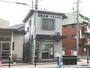 銀行　北おおさか信用金庫 淡路支店（銀行）まで92m