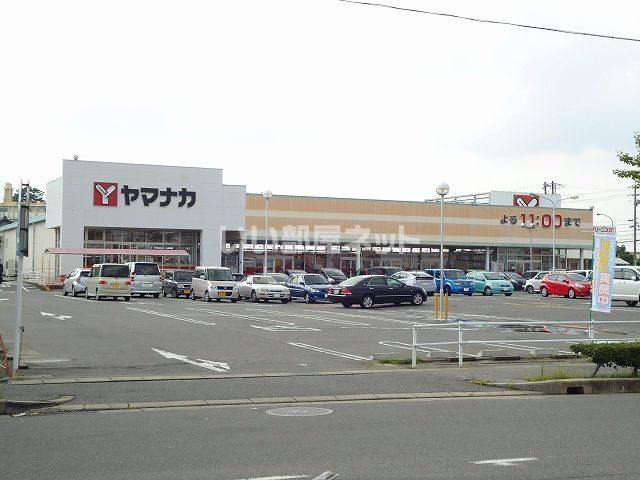 スーパー　ヤマナカ 西尾下町店（スーパー）まで742m