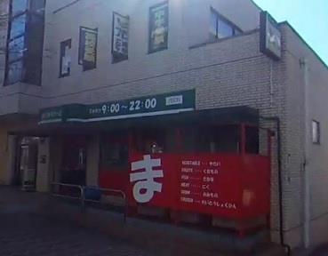 スーパー　まいばすけっと荏田南店（スーパー）まで756m