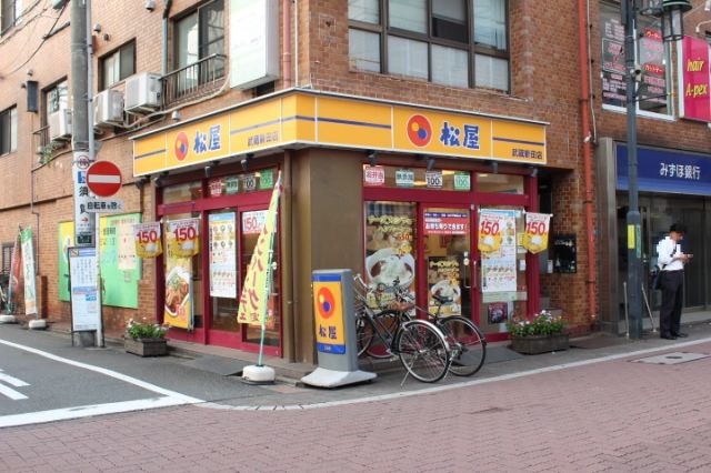飲食店　松屋武蔵新田店（飲食店）まで254m