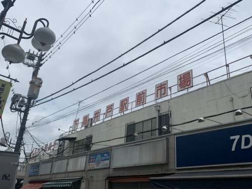 その他　下高井戸駅前市場（その他）まで518m