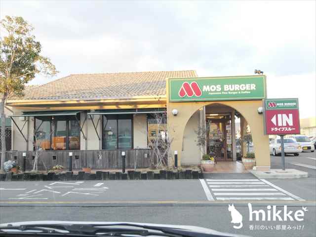 飲食店　モスバーガー（飲食店）まで686m