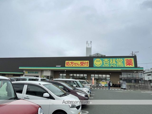 ドラックストア　杏林堂有玉南店（ドラッグストア）まで285m